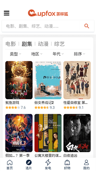 茶杯狐cupfox v2.5.7图