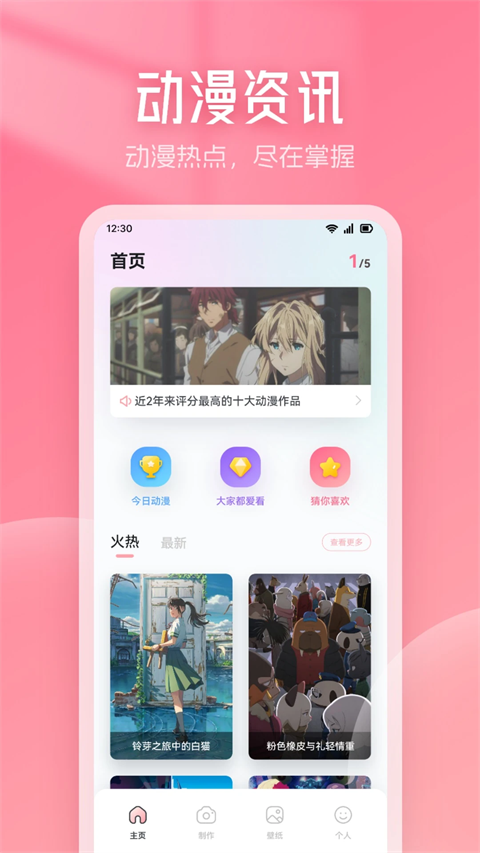 picacg哔咔漫画 v2.2.1.3.3.4图