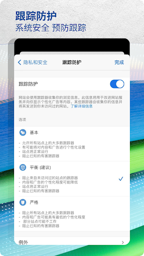 edge浏览器 预览版 v131.0.2903.77图