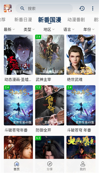 嘶哩嘶哩漫画
