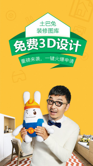 装修图库专业版