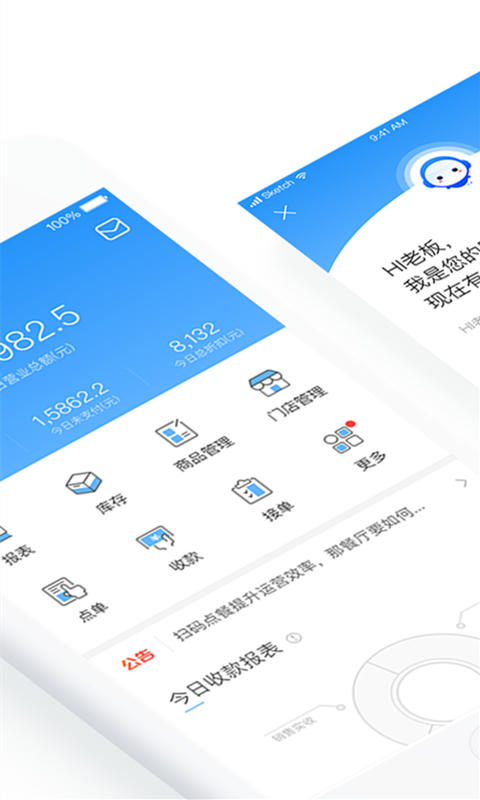 掌上客如云 v8.44.0图
