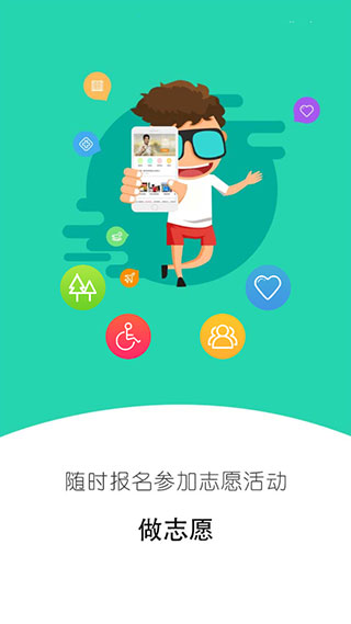 i志愿app v13.75.0.10图