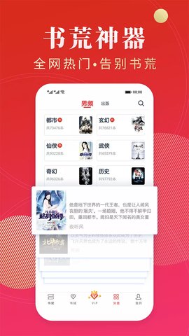 点众阅读 极速版 v7.0.6图