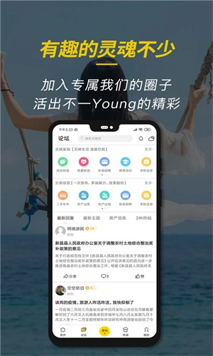新昌信息港 v6.3.3图