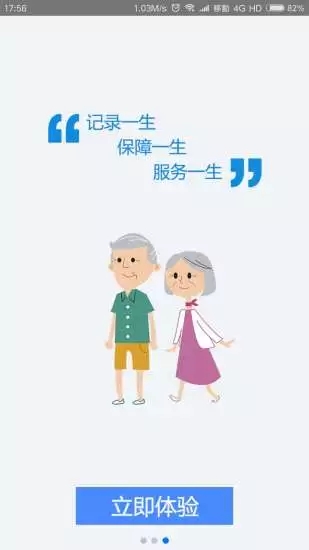 陕西养老保险老龄年检服务平台 v3.0.39图