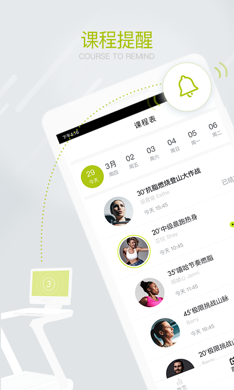 SPAX安卓版 v3.20.0图