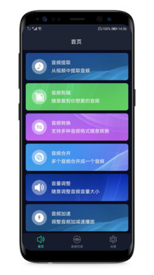 音频提取器去水印