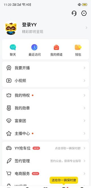 歪歪语音