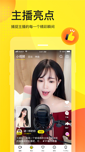 歪歪语音 v8.48.1图