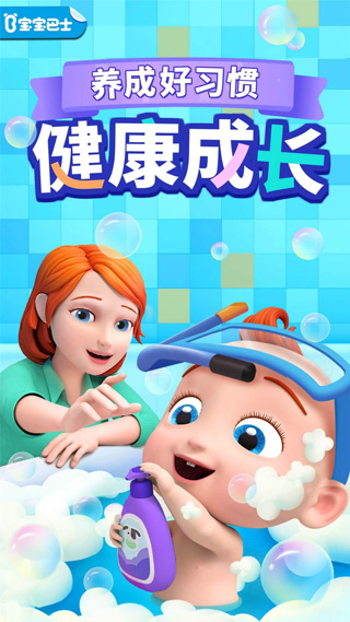 宝宝巴士快乐启蒙 v8.6.42图