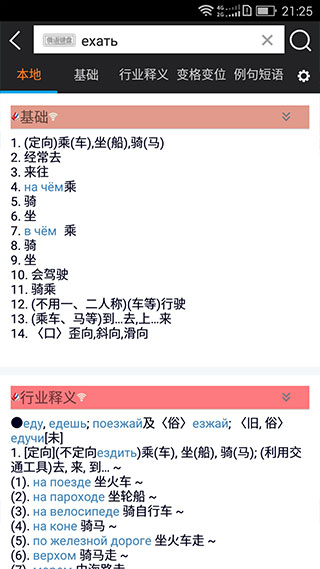 千亿词霸 v5.2.9图