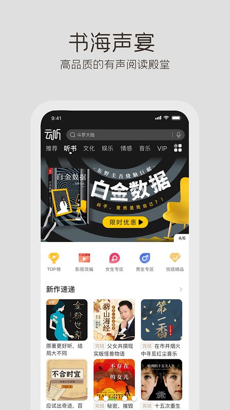 云听音乐