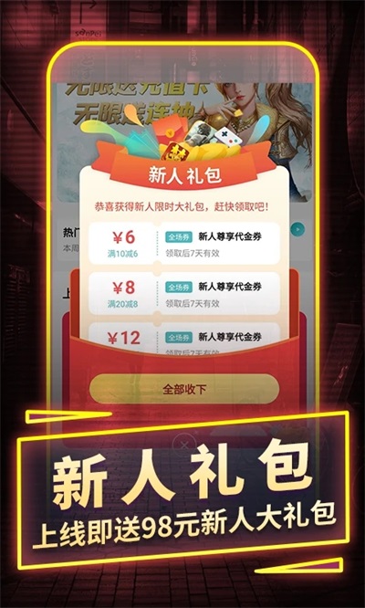 一元手游 v3.5.2图