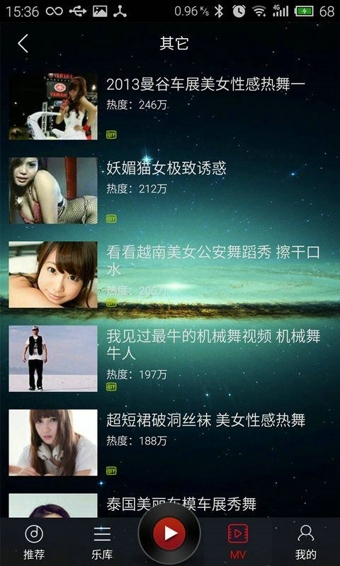 DJ多多 v5.5.12c图