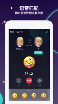 soul老版本安装包 v5.54.0图