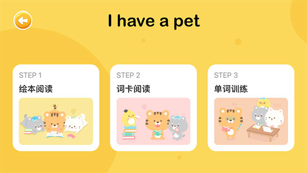 大象英语绘本 v2.0.5图