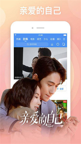 百搜视频 v8.14.71图