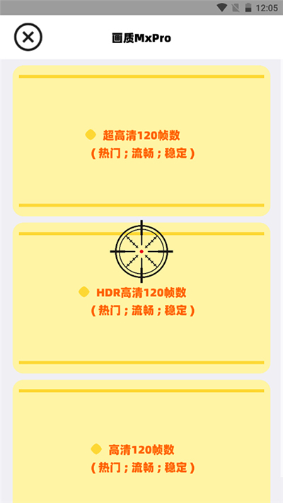 画质mxpro v3.1图