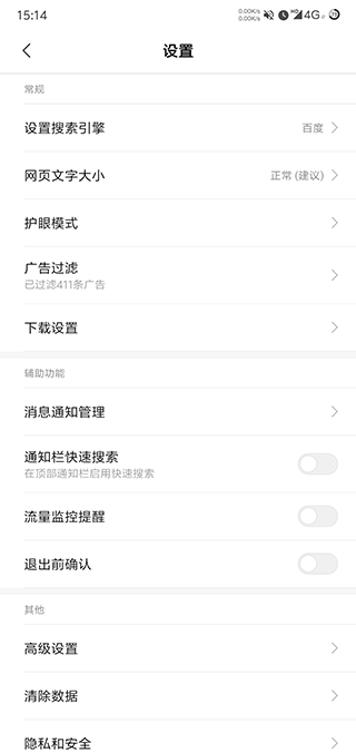 小米浏览器 v17.9.141205图