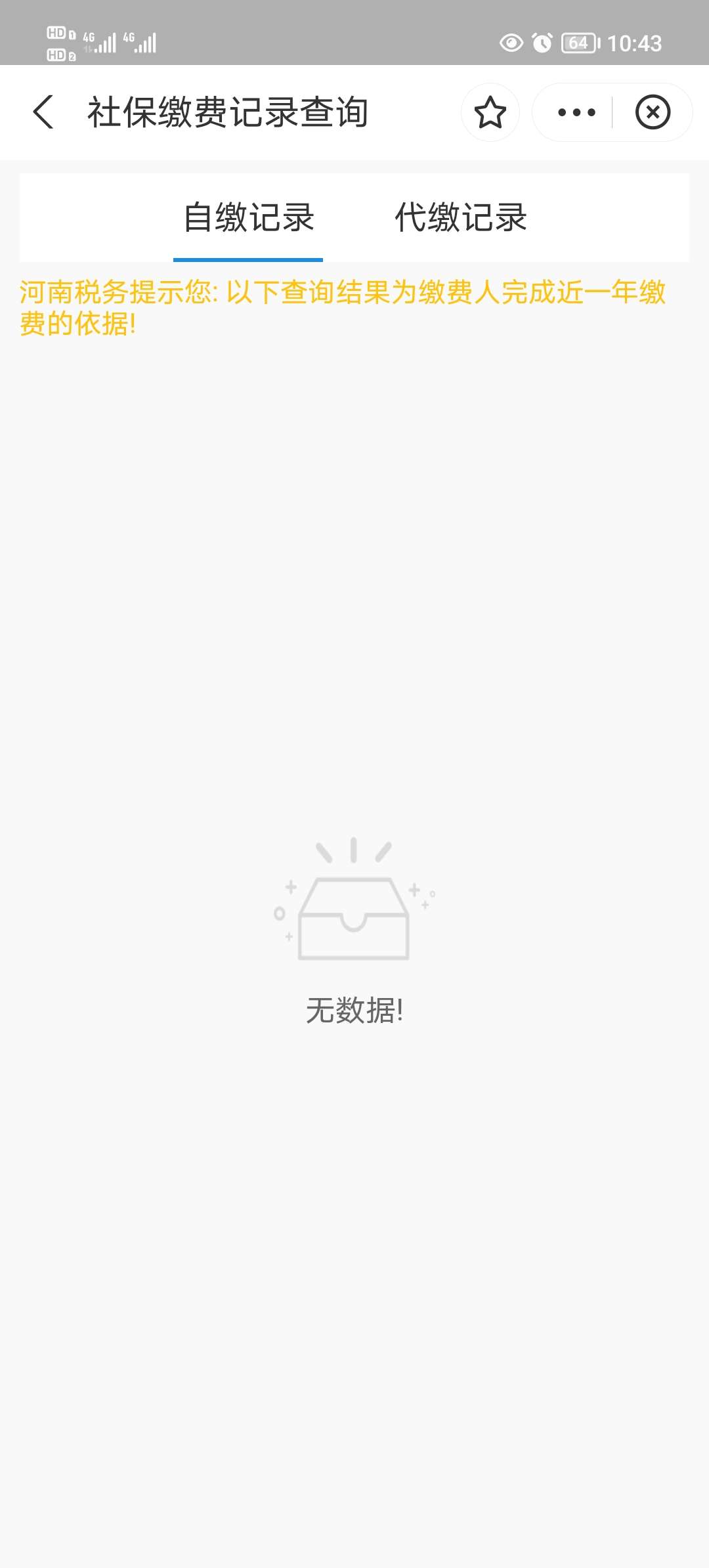 豫事办