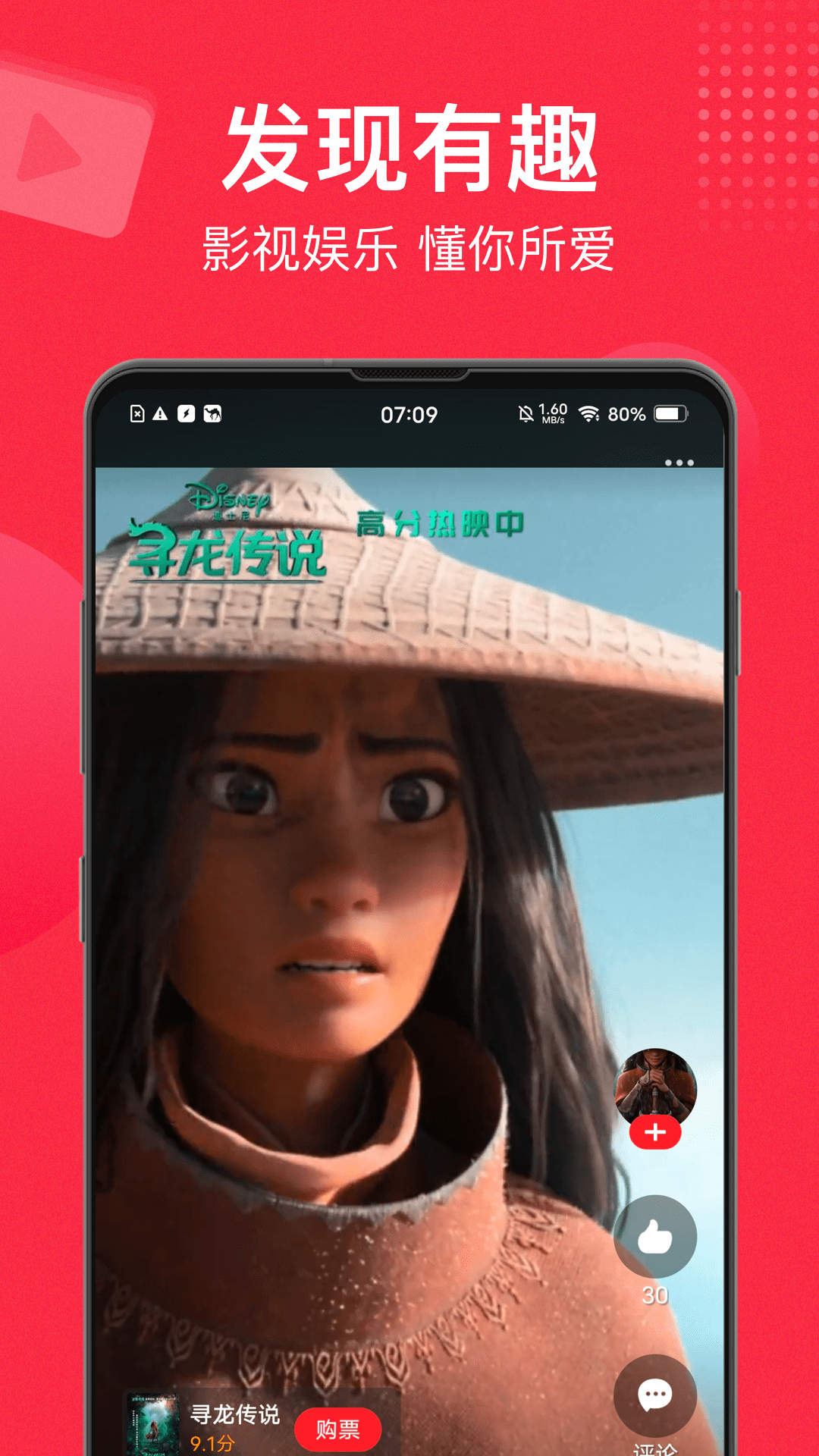 猫眼 v9.64.0图