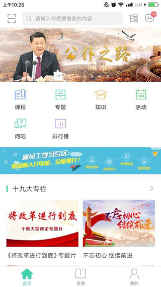 中移网大 v3.9.5图