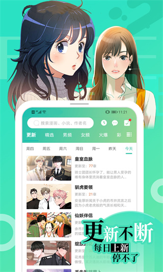 画涯漫画 v1.5.1图
