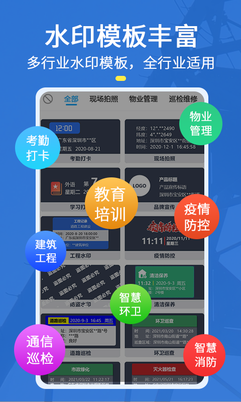 元道经纬相机最新版本 v6.2.8图