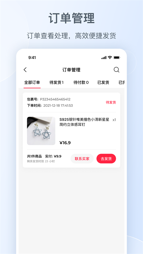 小红书千帆app v5.5.0图