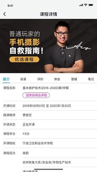 在浙学 v3.4.16图