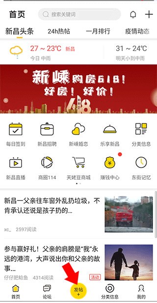 新昌信息港