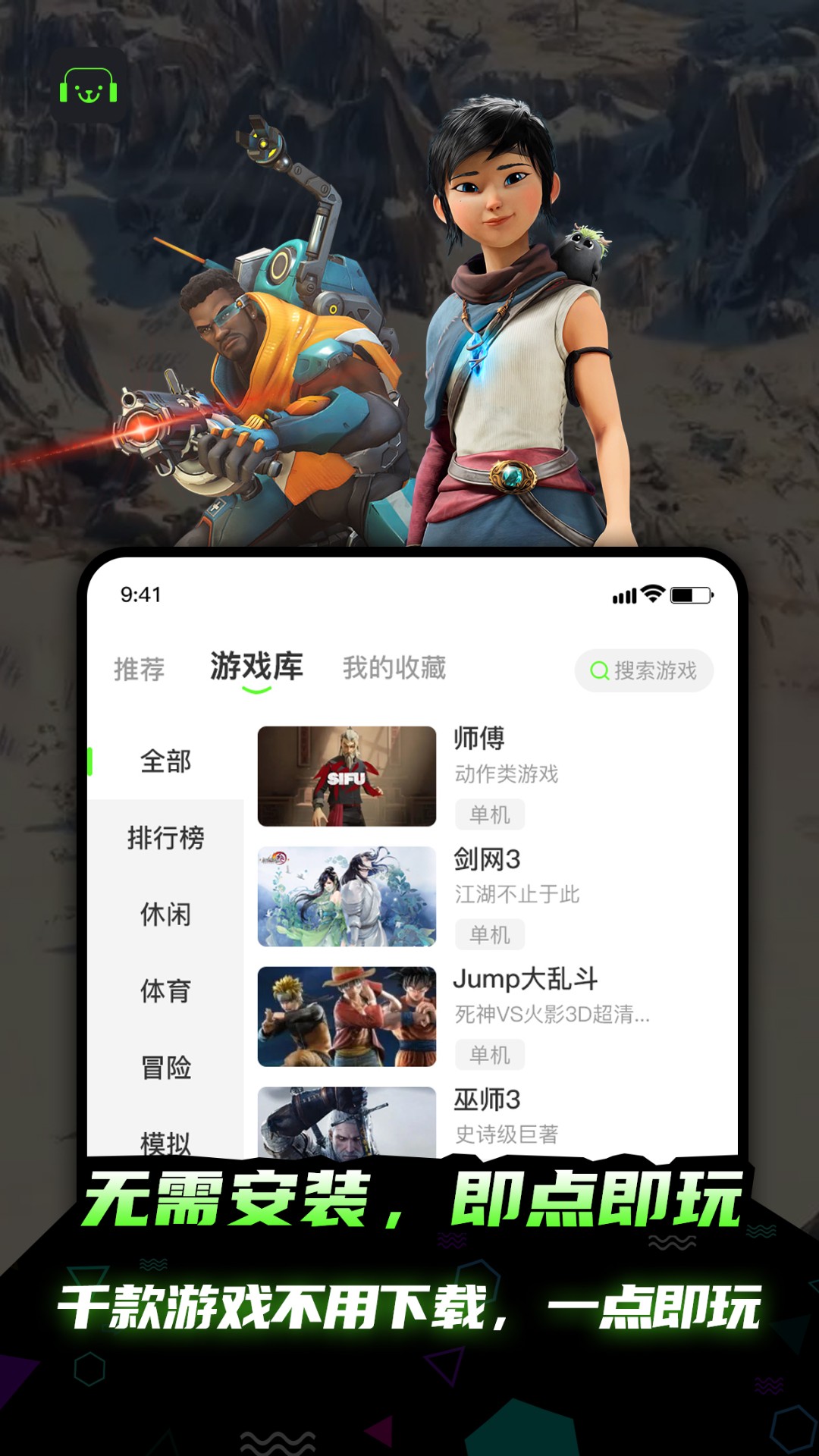 开嘿云电脑 v1.0.0图
