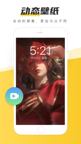 元气桌面壁纸 v3.51.4311图