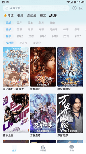 爱看影视 v2.2.2图
