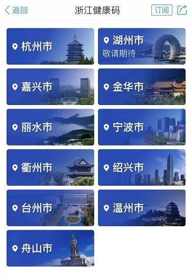 浙里办 v7.20.0图