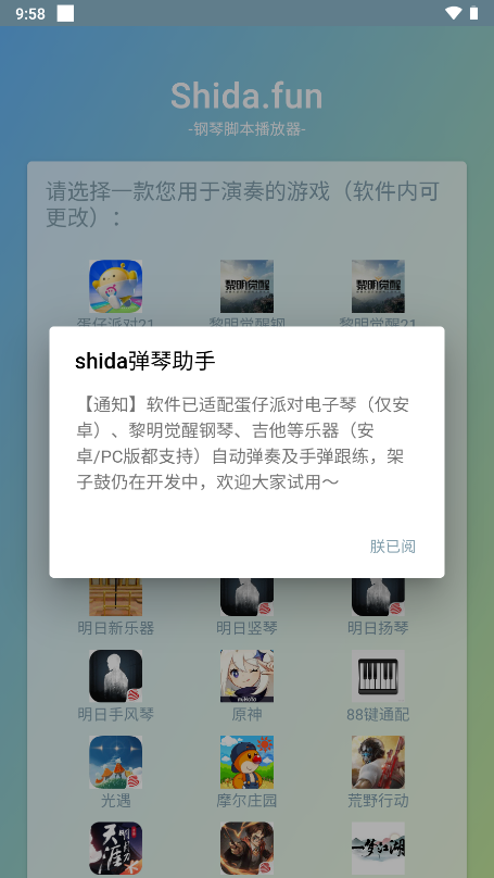 逆水寒装扮站 v1.0图