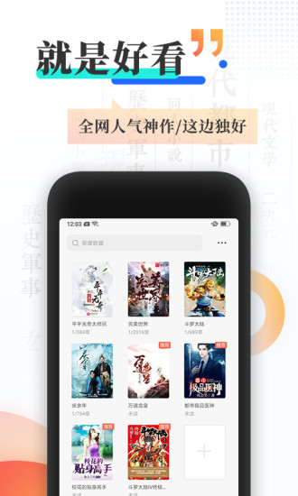 宜搜小说 快读版