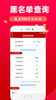 征信查询服务中心 v2.0.11图