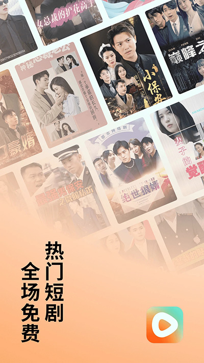 红果免费短剧 v6.3.3.32图