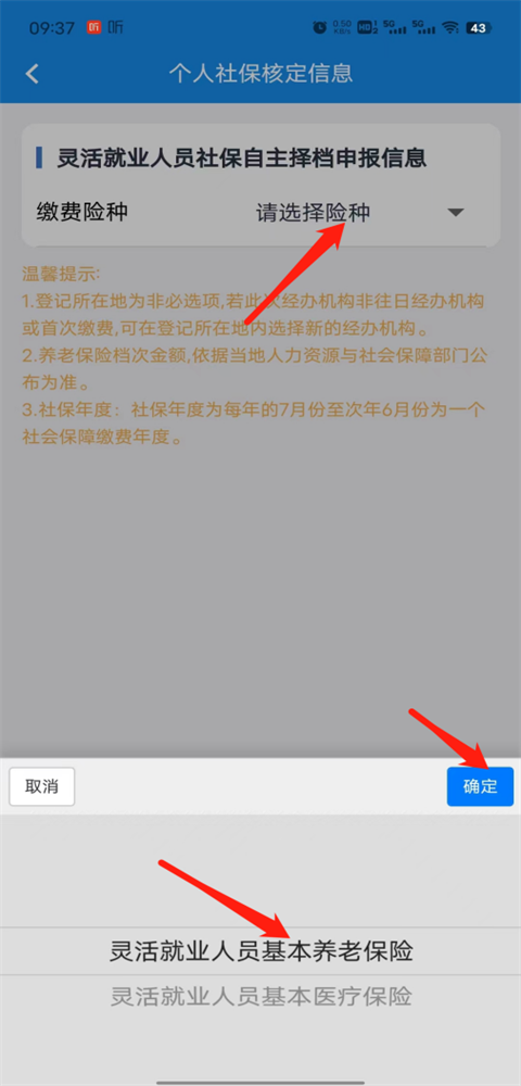 楚税通app
