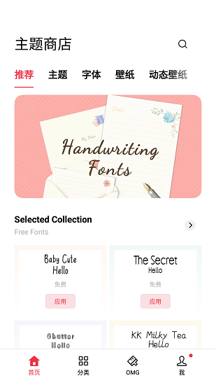 oppo主题商店旧版本 v11.5.0图
