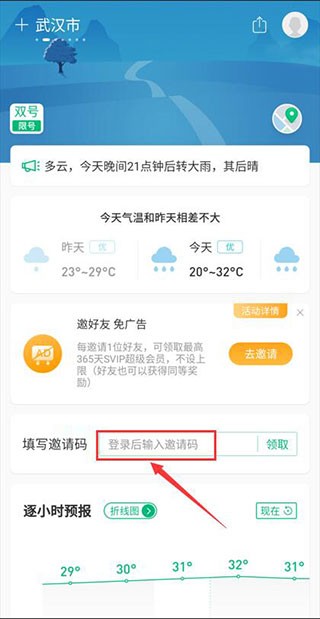 彩云天气几点几分下雨