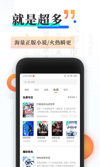 宜搜小说 快读版