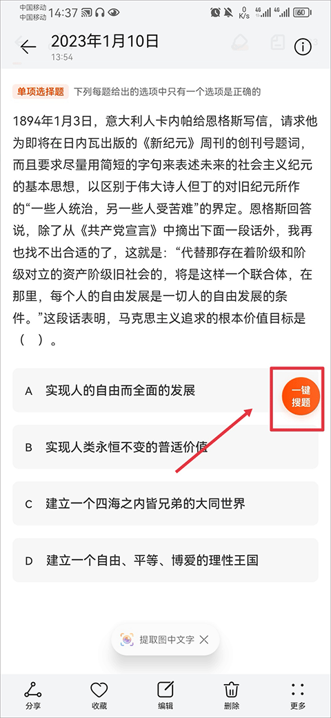 学小易拍照搜题app