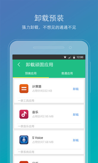 Root精灵 v2.2.90图