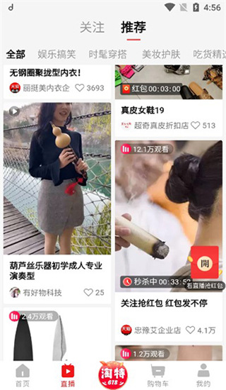 淘特官方版
