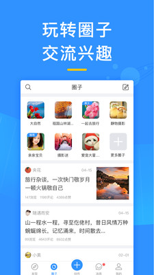 美篇 v10.8.5图