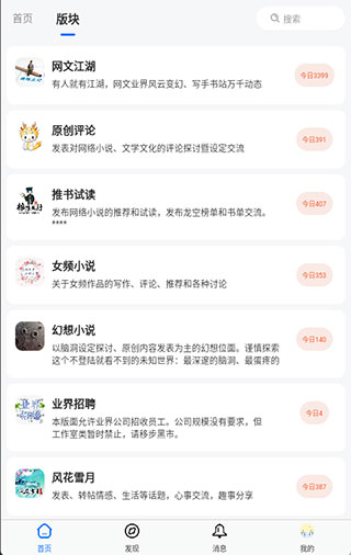 龙空论坛