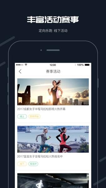 步道乐跑旧版安装包 v4.0.4图